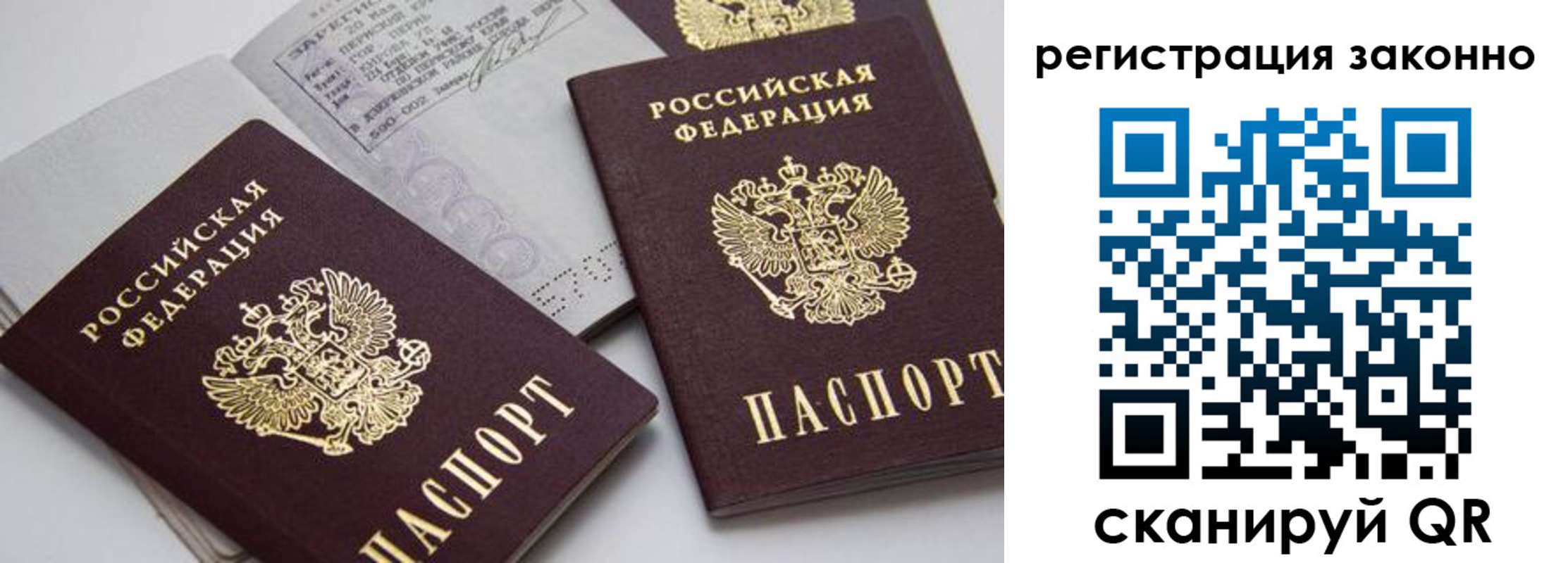 прописка штамп в Чудово