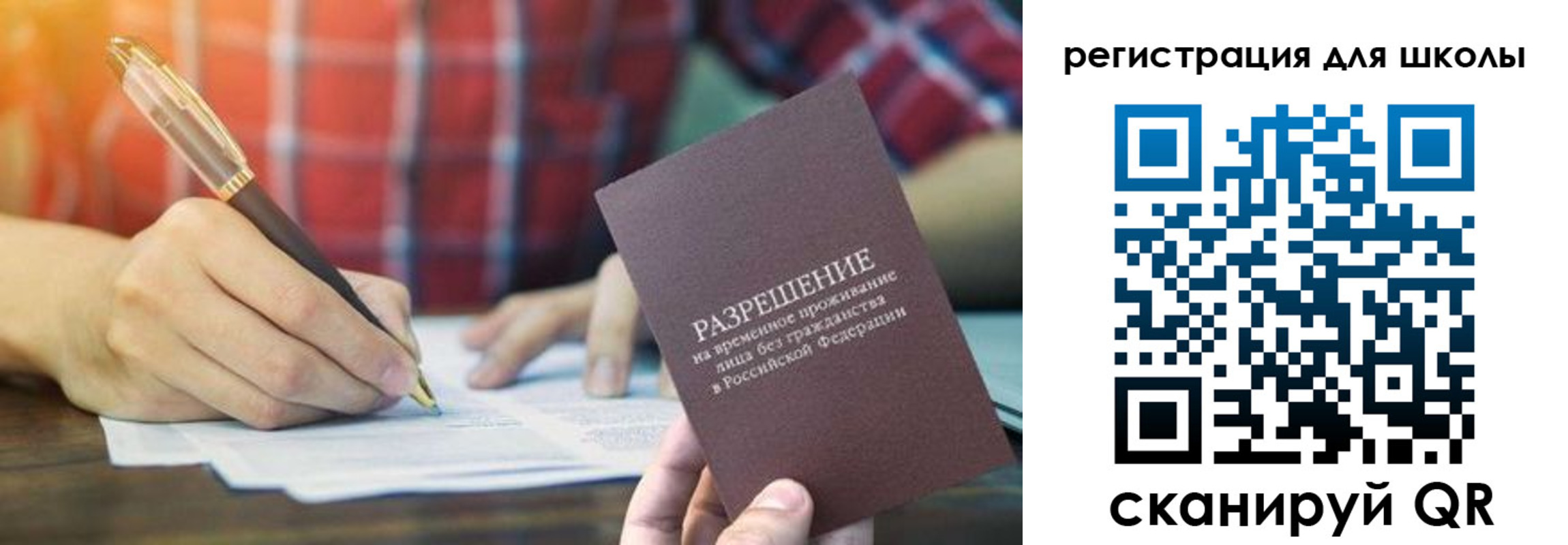 прописка для кредита в Чудово