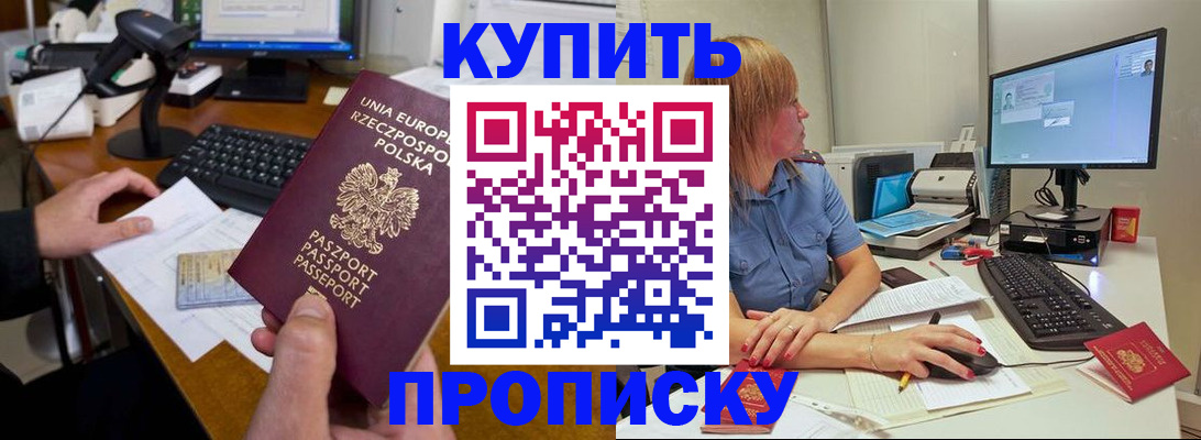 временная регистрация 2025 в Чудово