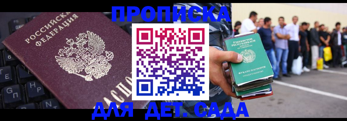 временная регистрация для школы в Чудово