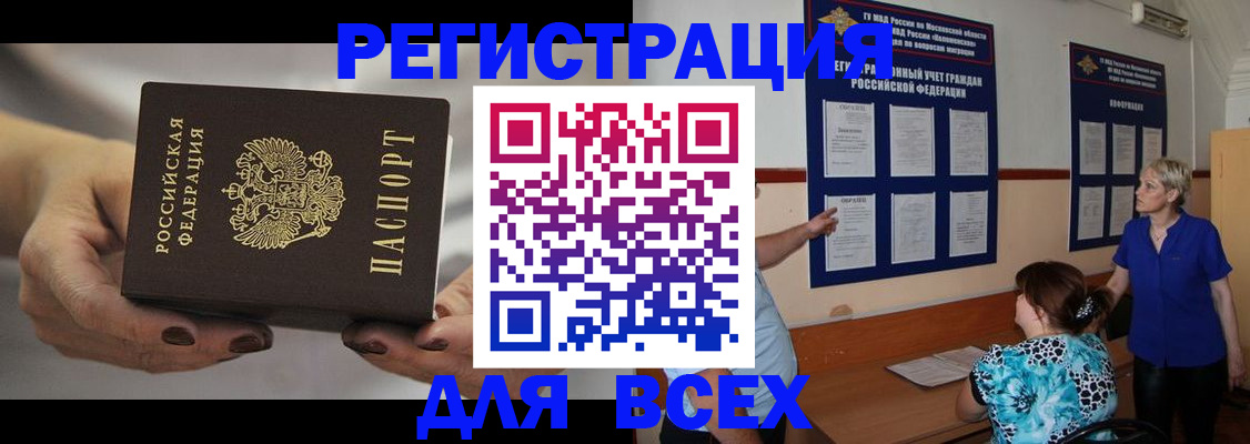 миграционный учет в Чудово