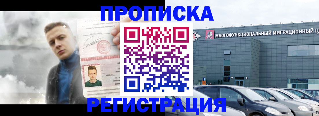 прописка 2025 в Чудово