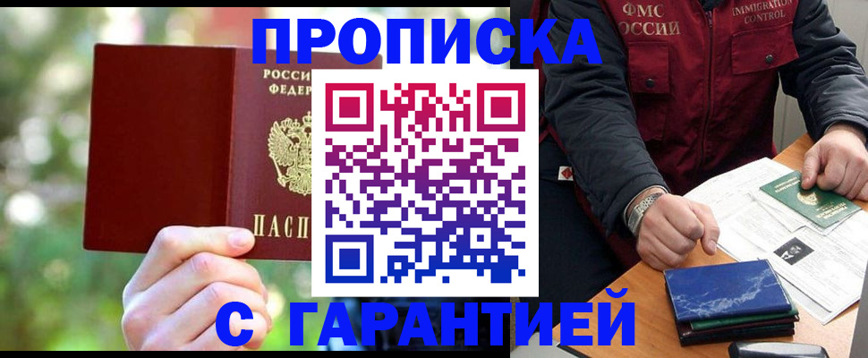 прописка для военкомата в Чудово